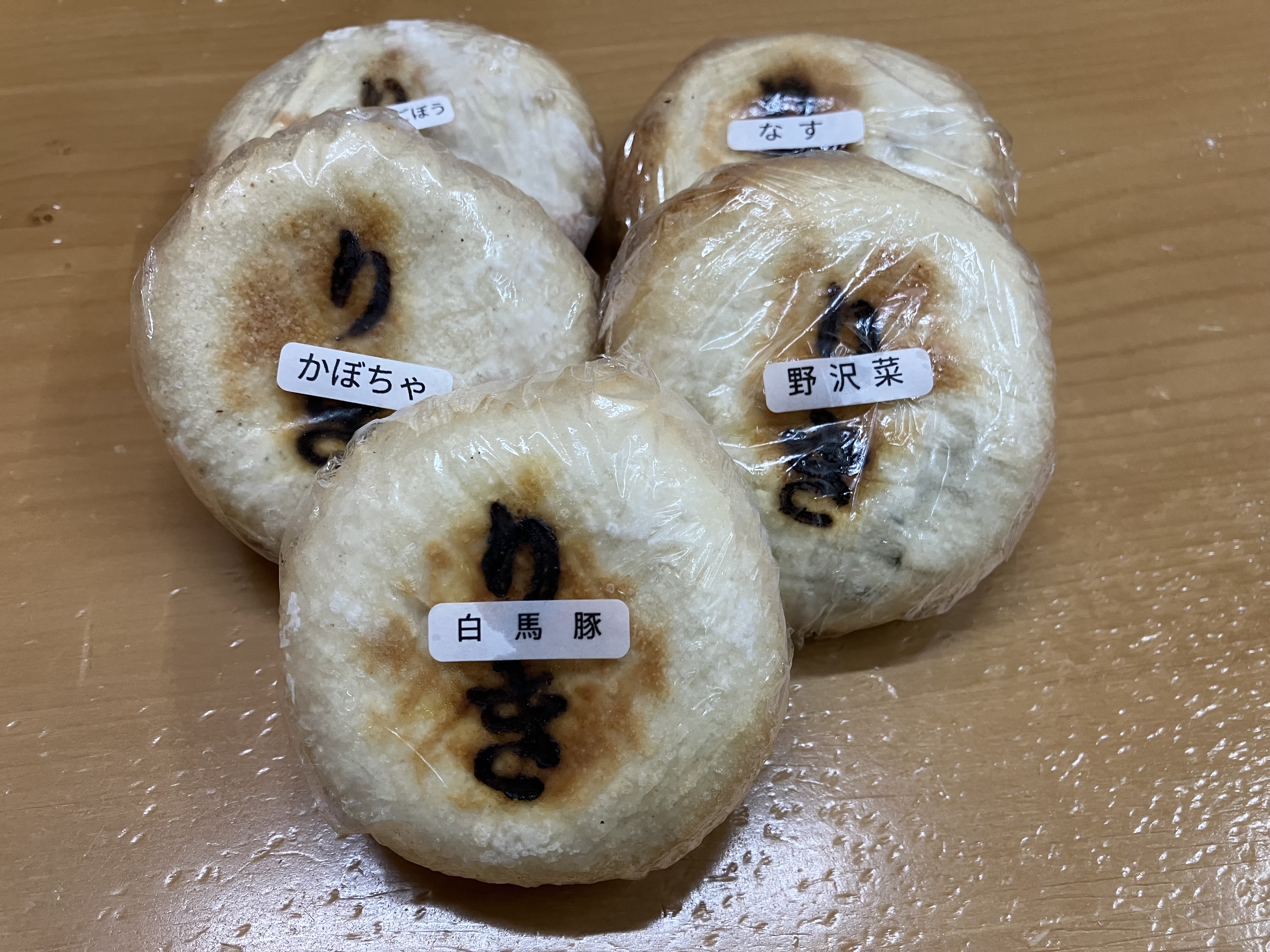おやき「5個セット」（冷凍）